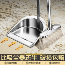 扫把家用簸箕两件套扫帚头发扫地神器套装不锈钢撮箕畚斗扫把套装