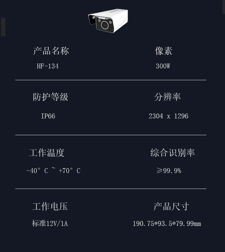 Anti-fuel vehicle occupancy license plate recognition camera monitoring shared parking lock new energy charging pile Intelligent Ground lock