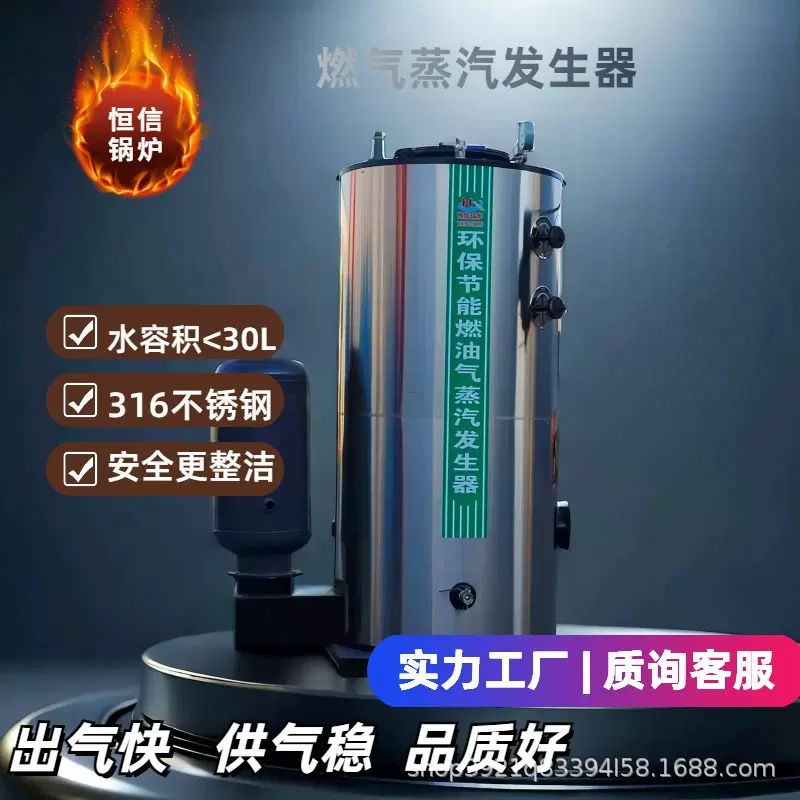 厂家工业锅炉灭菌加热酿酒烘干无烟智能1.5吨天然气蒸汽发生器