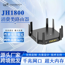 JH1800��ȫ���o�o��wifi·����256MB����MT7621AоƬ����·�����S