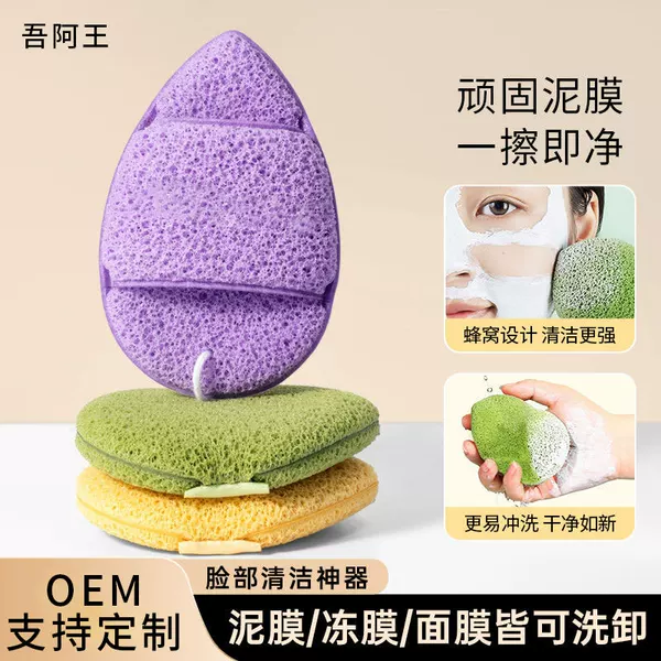 Skin-seeking Finger Set Face-washing Gloves Face-washing Sponge Cleansing Face-washing Gentle Remove Mud Mask Makeup Remover Konjac