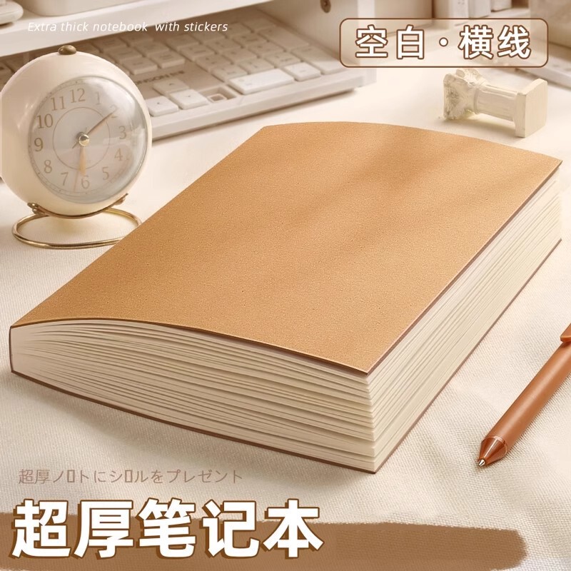 A4 Extra Thick Kraft Paper Notebook Thickeneded Enlarged Notebook B5 Simple Postgraduate Entrance Examination Grids Horizontal Line A5 Kraft Paper Notebook