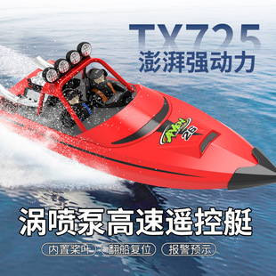 Cross-border 2.4g wireless remote control boat turbine jet speedboat flip reset low power prompt boy water toy boat