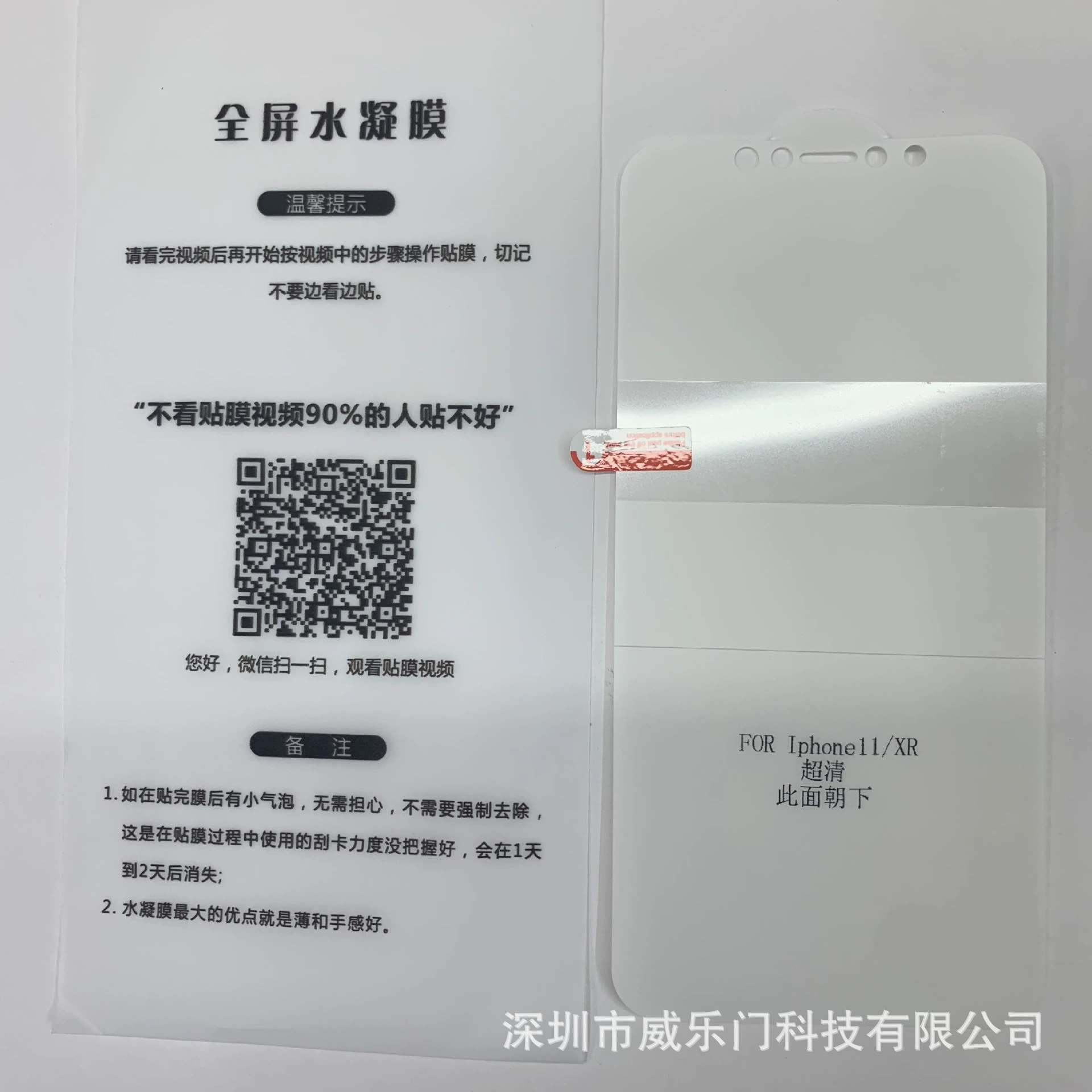 Гидрогелевая защитная пленка для экрана (Apple) — совместима с сериями iPhone 6–16, HD мягкая пленка, антишпионная опция