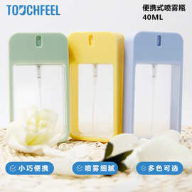 颜色定制INS风小清新香水卡片分装喷雾瓶旅行便携口喷罐装瓶45ml