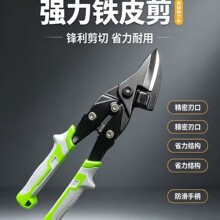 强力工业专用重型铁皮剪碳钢钢板剪刀铁丝网铁皮直线剪防滑省力