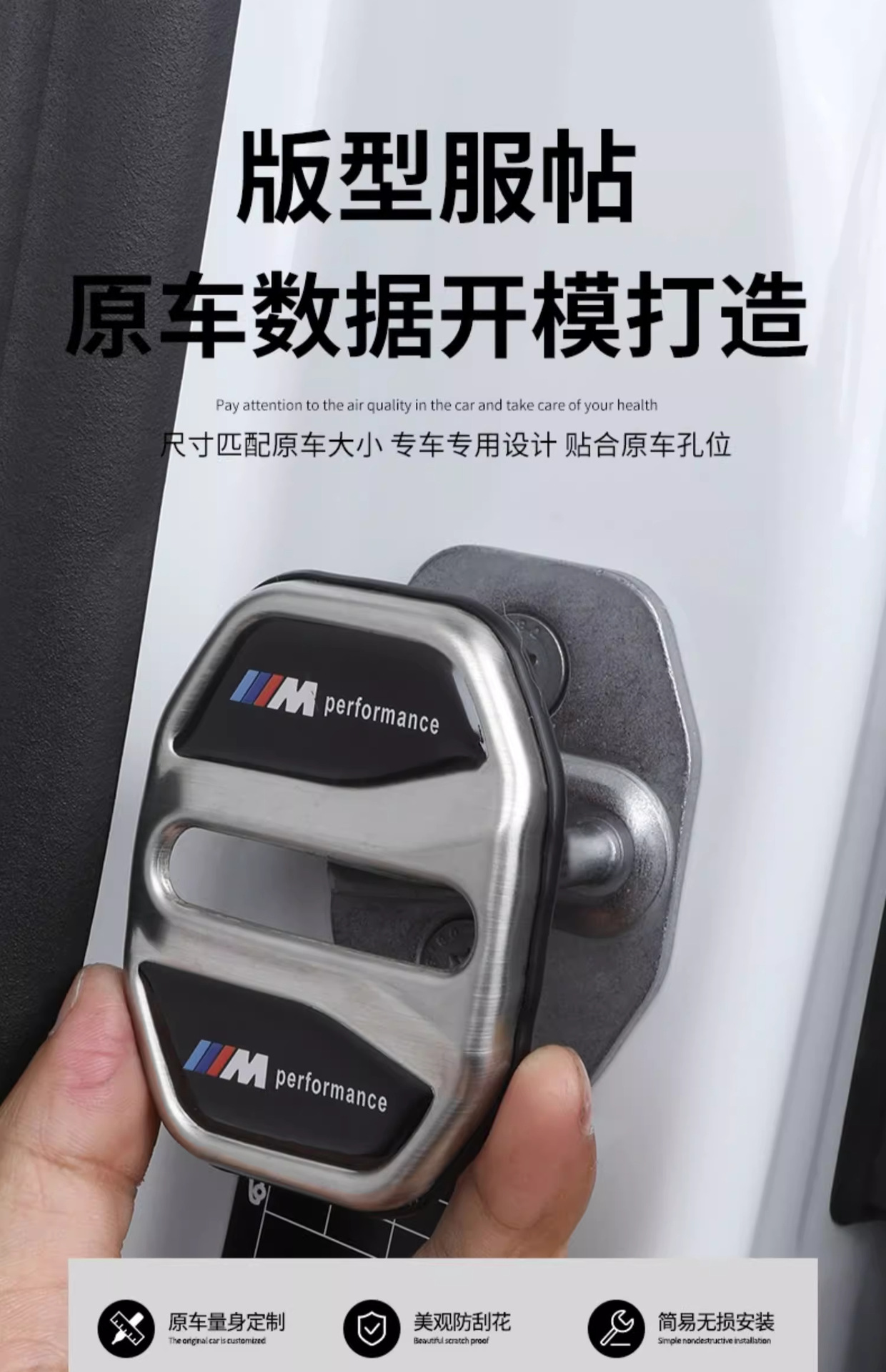 Door Lock Protection Cover for BMW 1 2 4 5 7 Series X1 X2 X3 X4 X5 X6