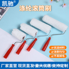 现货批发4寸6寸7寸8寸9寸10寸滚筒刷涤纶中毛长毛不易掉毛滚刷