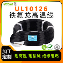 �S������UL10126�F�����ߜؾ�22AWG��оETFE��ȼ�����|�^����ˮ��
