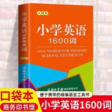 С�WӢ�Z1600�~�ڴ������䱾 С�W���ճ�Ӣ�Z���~��ȫ