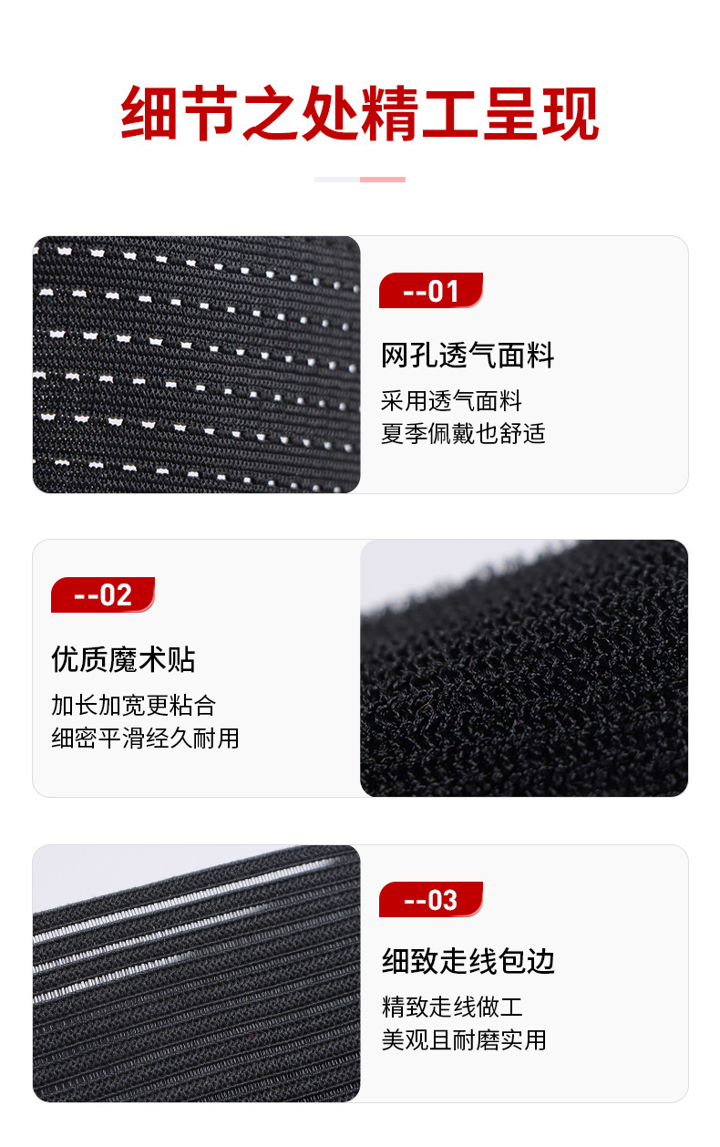 透气加压护腰_10