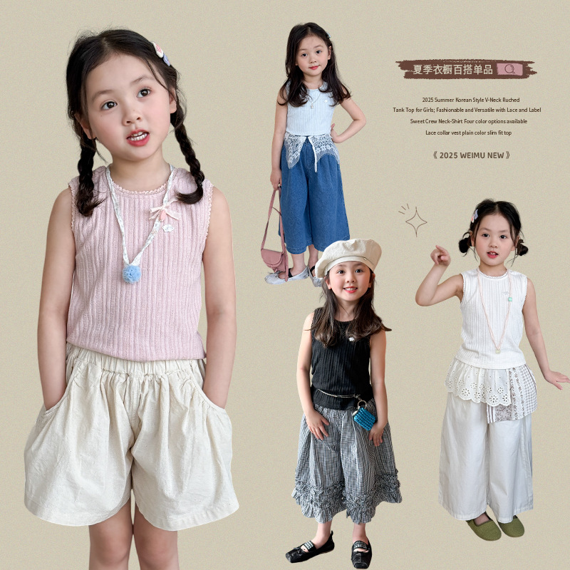 Verimu Children's Wear Girl's Vest Summer 2025 New Thin Children's Korean Style Mesh Top Class A Baby Clothes