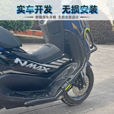 to Dayao Yamaha NMAX155: Motorcycle bumper
