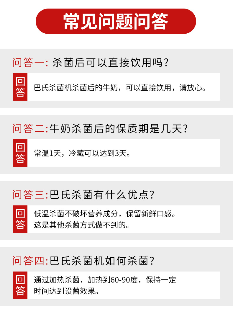 巴氏杀菌流水线详情页_05