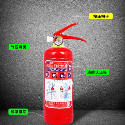extinguisher home car dual-use portable | Vehicle fire extinguisher