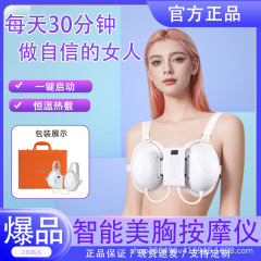 スマート純自然電気豊胸器家庭用胸マッサージ器で乳房を揉みます。