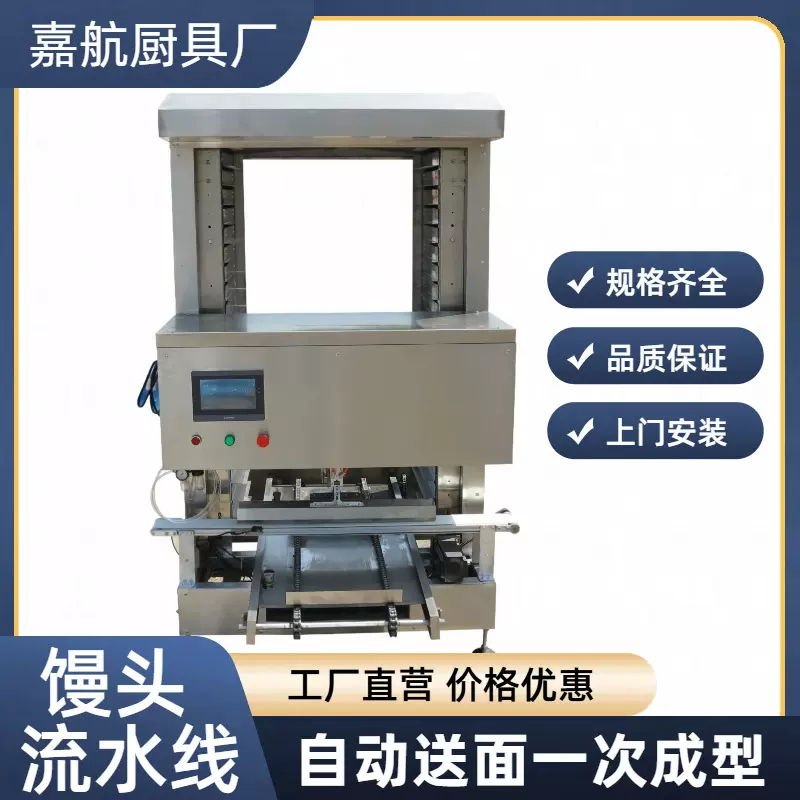 全自动摆盘馒头包子生产流水线商用方圆馒头机馒头房大型设备