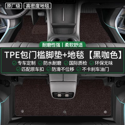 2026 Xingyue Li-HEV, full-coverage TPE – Modelə uyğun ayaqaltı - geely-xingyue-l-smart-hybrid-original-factory-grade-tpe-door-sill-mats-black-coffee-colored-nano-velvet