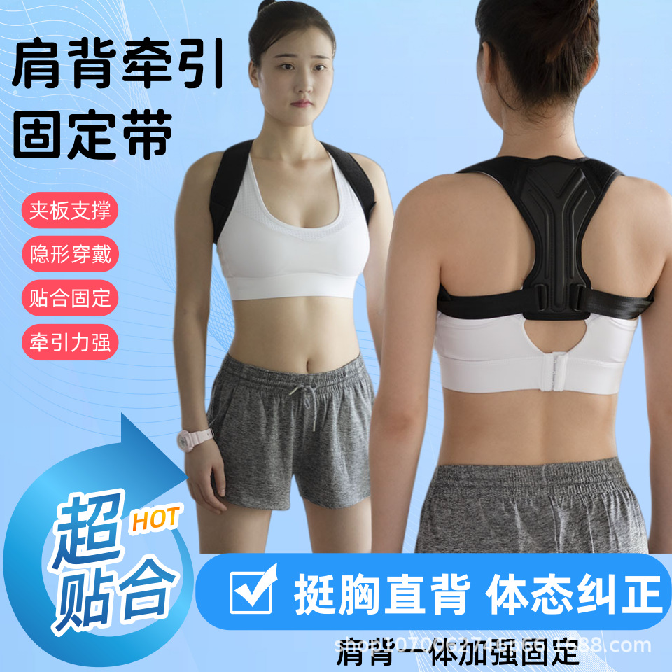 Cross-Border Hunchback Correction Belt, Breathable, Adjustable for Uneven Shoulders, Chest Posture Correction, Posture Corrector for Men and Women, Back Posture Corrector
