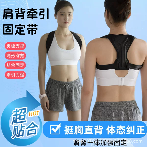 Cross-Border Hunchback Correction Belt, Breathable, Adjustable for Uneven Shoulders, Chest Posture Correction, Posture Corrector for Men and Women, Back Posture Corrector