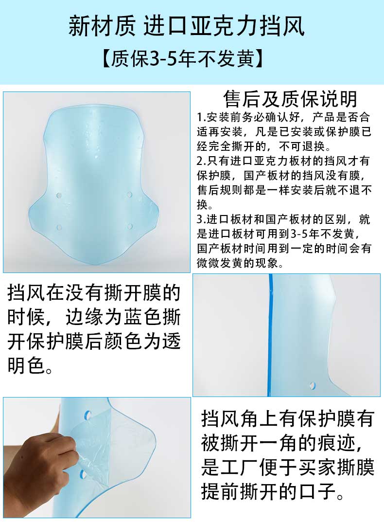 Electric Motorcycle Windshield for UU125, Transparent