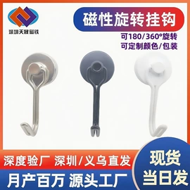 永磁材料;衣钩/挂钩;长尾夹装订夹
