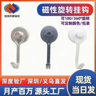 360-Degree Rotating Magnetic Hook, Kitchen Refrigerator Door, Traceless and Punch-Free 180 ° Powerful Rotating Magnetic Hook