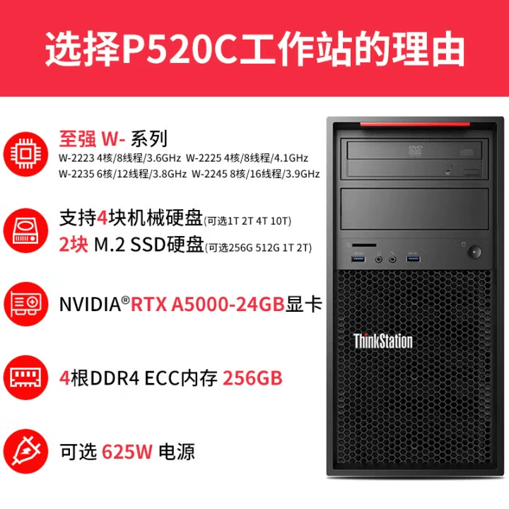 Applicable to Lenovo ThinkStation P520C Graphic Rendering Workstation 3D Modeling Virtualization Host