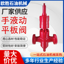 ��Һ���l�y�S�ҳнӼӹ�Manual hydraulic gatevalve��Һ��ƽ���y