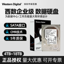 適用WD/西部數據 7200轉256M 企業級硬盤3.5英寸機械盤服務器存儲