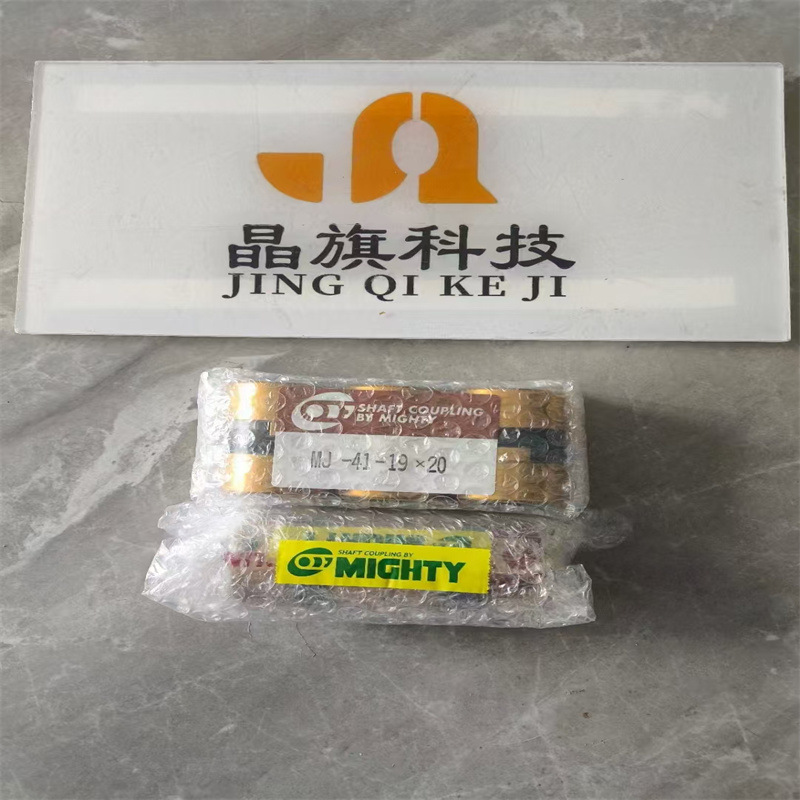 MJC-41-10X16-AJ日本MIGHTY麦格特联轴器MSC-2-D-8X10-CL