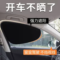 Автомобильный солнцезащитный козырек на боковое окно, штора для салона автомобиля, защита от солнца и теплоизоляция, штора для конфиденциальности для ребенка