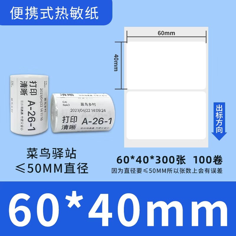 Rookie Post 6040 etiqueta impresa 60x40 papel de entrega 60 40 código de retiro adhesivo código de barras térmico