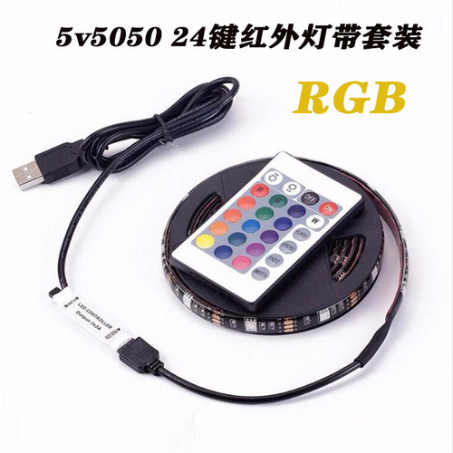 Factory Direct Sale 5V 5050 RGB 24-Key Battery Box Light Strip Set LED 24-Key Light Strip Set Atmosphere Light