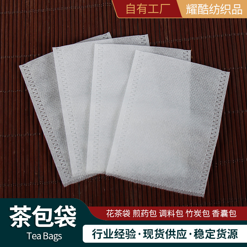 茶包袋一次性热封平口抽线绳无纺布炖肉卤料包足浴包煎药袋茶包袋