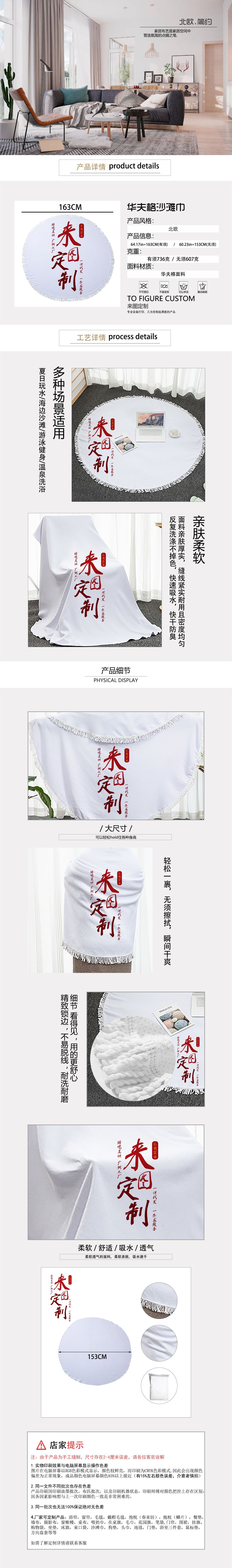 来图定制华夫格沙滩巾