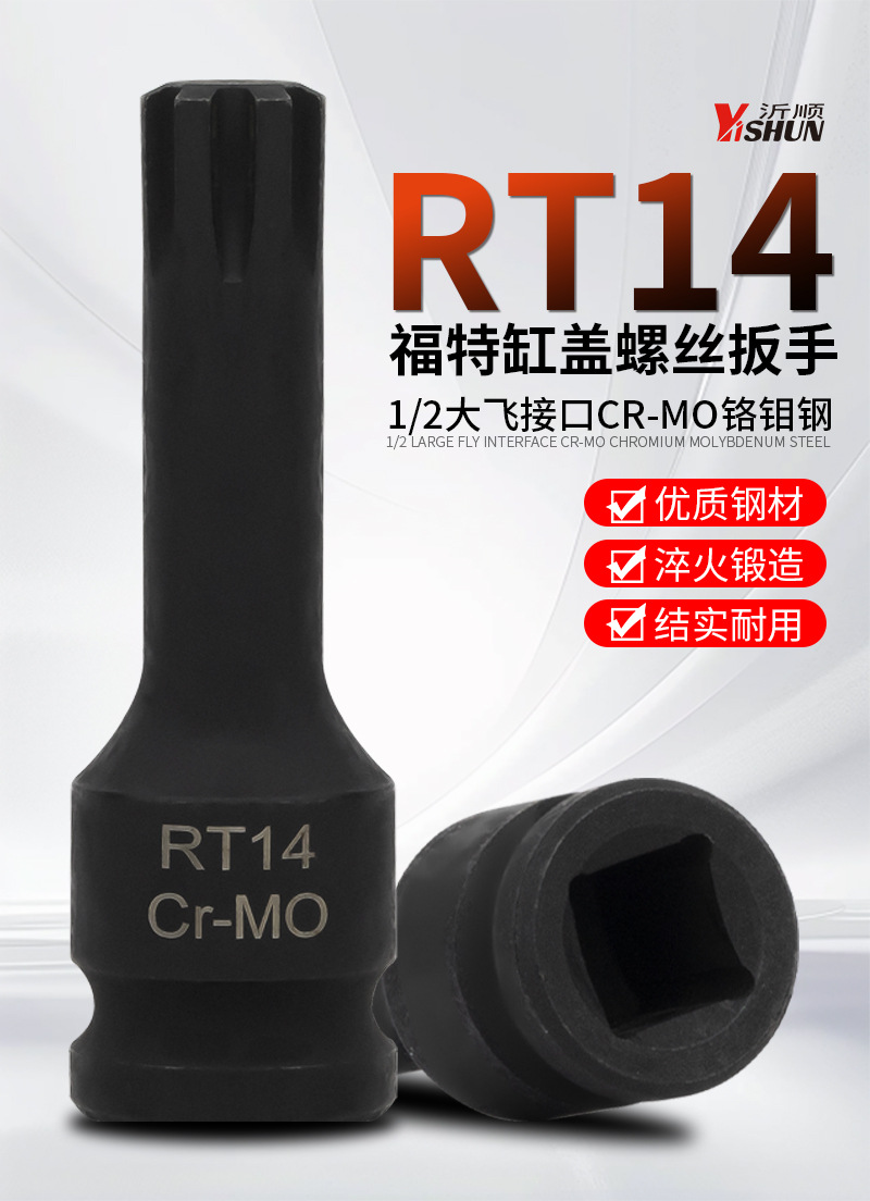 Trumpchi Ford Edge Engine Cylinder Head Screw Ga5Gs4Gs5Ga6Gs8Rt14 Wide Edge Bit Special Screwdriver