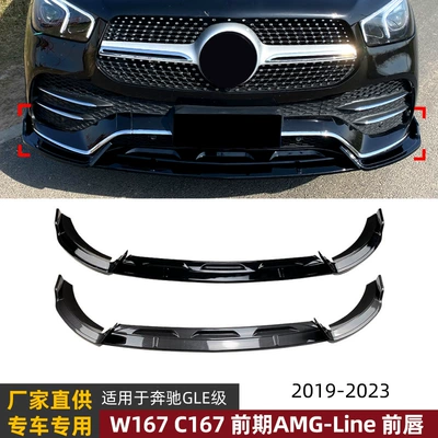 奔驰GLE – Big Surrounded W167 C167 GLE450