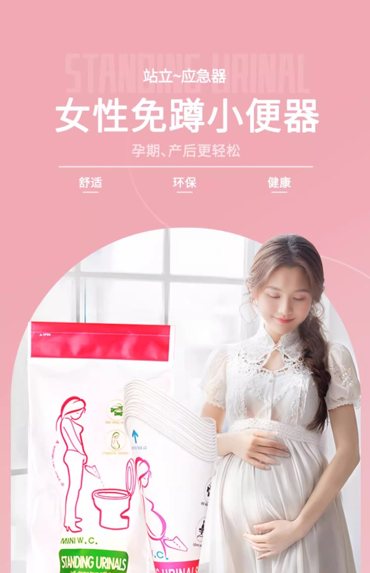 Standing Urinal for Women, Disposable Urine Bag for Women, Portable Toilet for Caesarean Section, Standing Urination Device for Pregnant Women