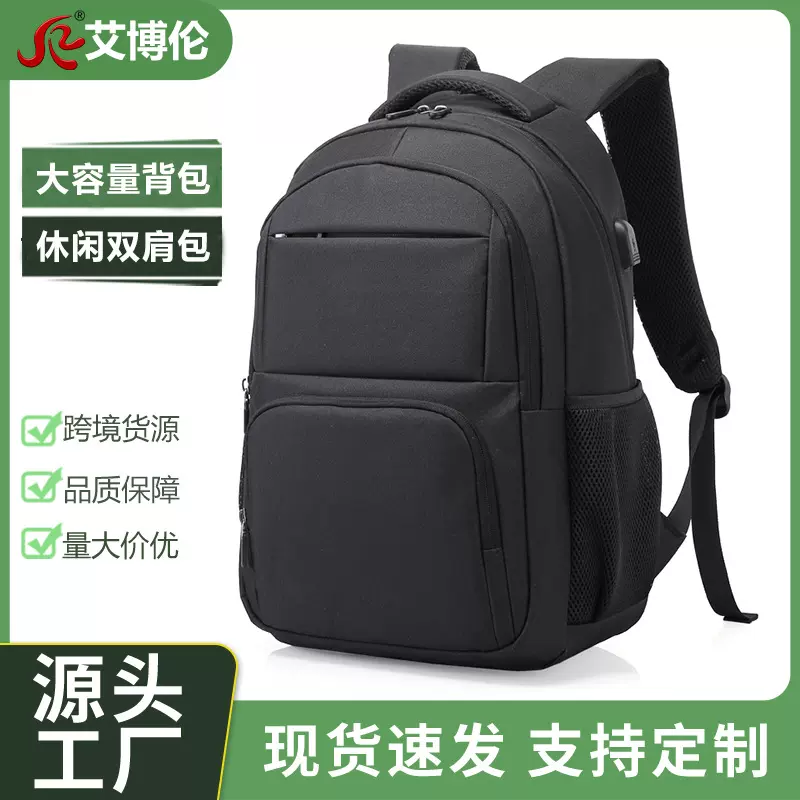 男士背包耐磨防泼水防盗通勤包电脑包双肩包商务礼品包大容量书包