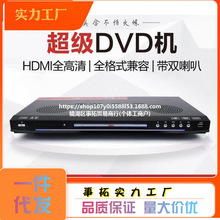 EVD-901家用dvd播放机vcd影碟机 cd高清儿童蓝光 一体放碟片