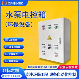 其他电工电器;配电箱;其他工控系统