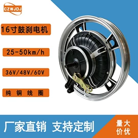 电动车电动机;自行车轮毂;电动机配件