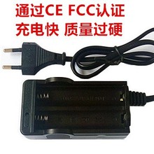 18650充电器  18650双充电器 带线  锂电池双槽带线 厂家直销