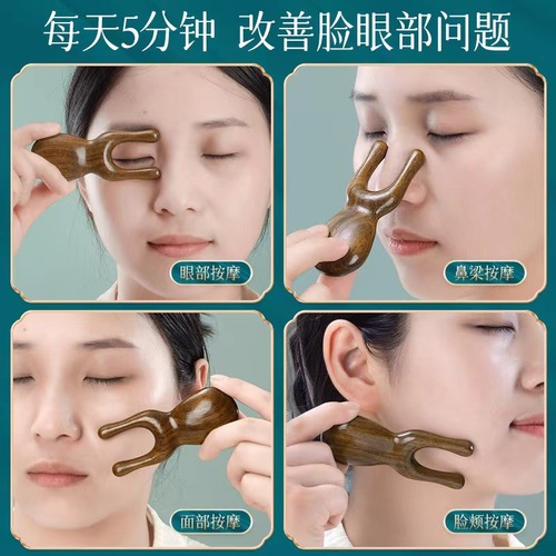 [Little Frog] Nose Beautifier Nose Ears Eyes Face Natural Sandalwood Massage Comb Multifunctional Meridian Gua Sha