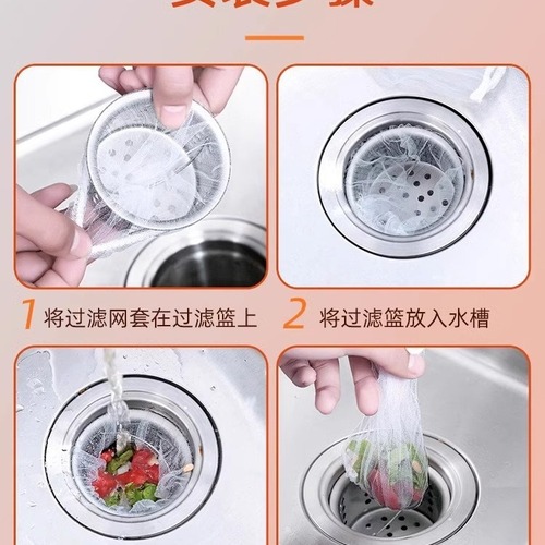 Disposable kitchen sink waste filter drain pipe basin dishwashing sink floor drain mesh sink waste basin vegetable basin leftover pool