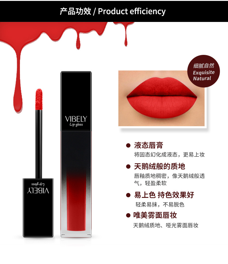 VIBELY matte nude liquid pearlescent lip gloss from Europe and America, matte non-stick cup, non-fading lip gloss, a bestseller in foreign trade undefined