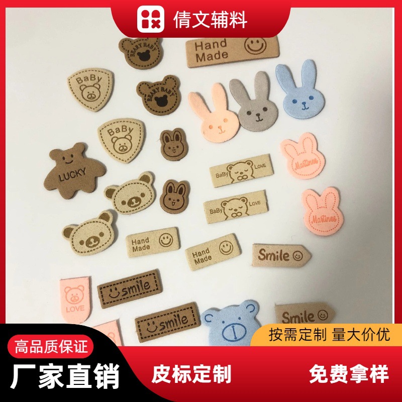 直销小熊头皮标仿麂皮绒软标handmade儿童帽子围巾头饰笑脸装饰标