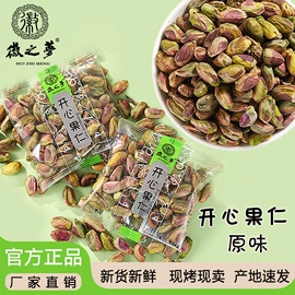 混合坚果;腰果;碧根果