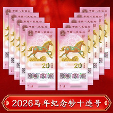2026�R����Ф�R�q�o���nʮ�B̖ʮ����Ф�R�o������������R���R�n